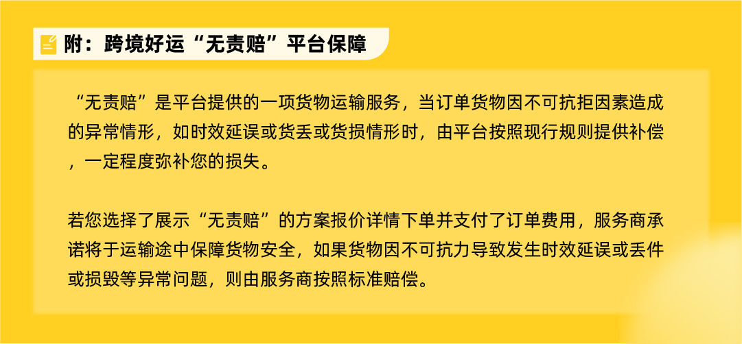 客诉案例分享：因疫情延误，有辙吗？
