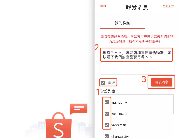 实操干货！10个提升Shopee店铺流量的方法！