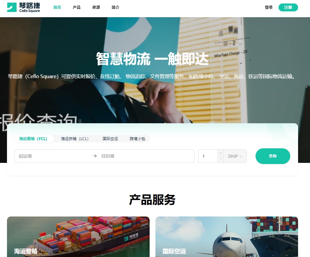 喜报|Samsung SDS琴路捷斩获“2023年度最佳跨境物流”山海奖