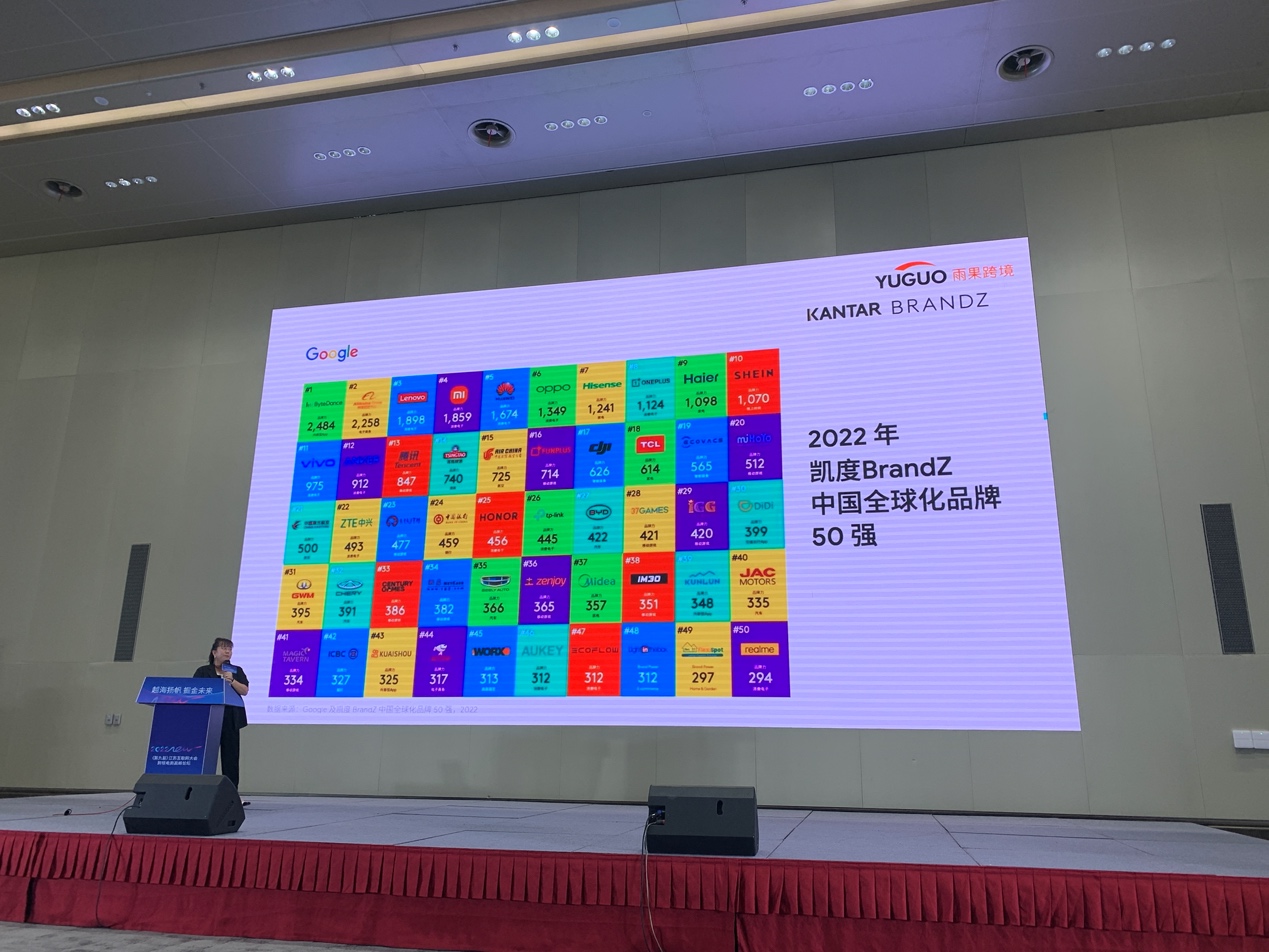 2022（第八届）江苏互联网大会跨境电商高峰论坛成功举办