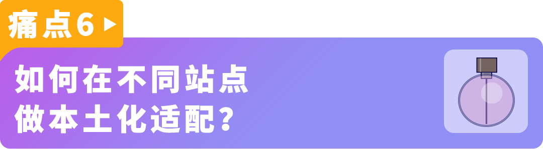 亚马逊助力美妆出海！真实卖家分享差异化打法破局年增20%+