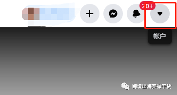 【Facebook】Facebook 公共主页创建