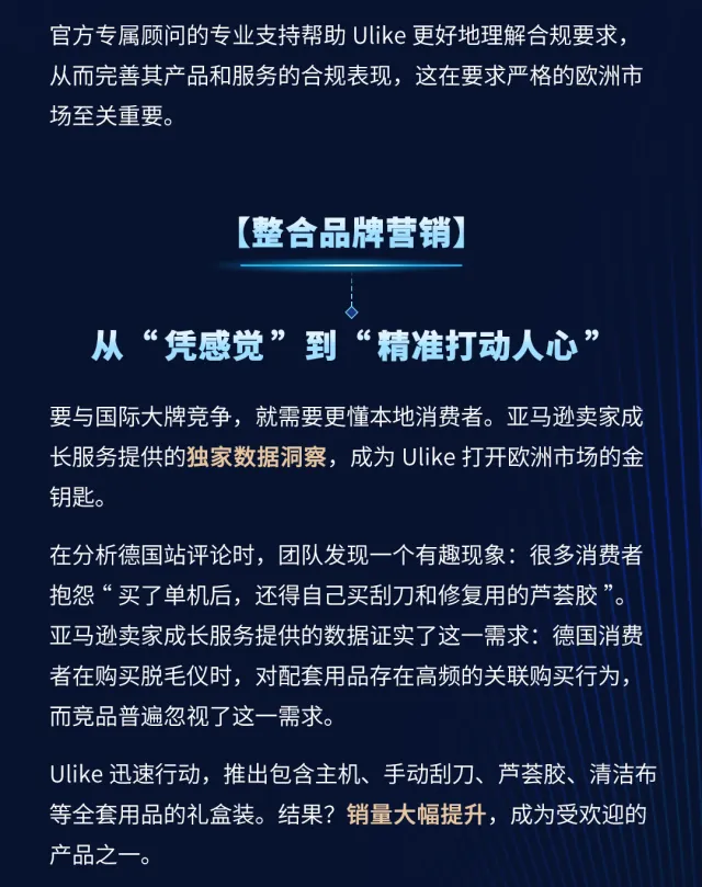 世界銷量第一的中國院線級脫毛儀，正在重塑全球愛美者的生活方式？！