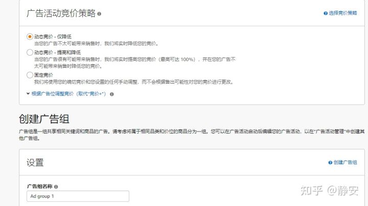 亚马逊站内广告系列5-最详细的广告预算设置教程,老板再也不用担心我的广告费用啦