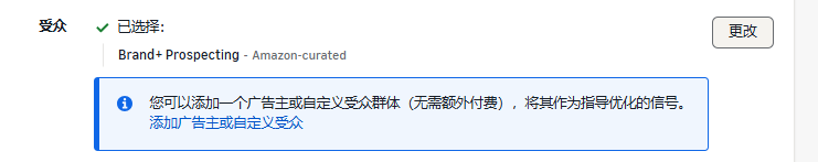 亚马逊Performance+通过解析用户行为信号——寻找精准客户