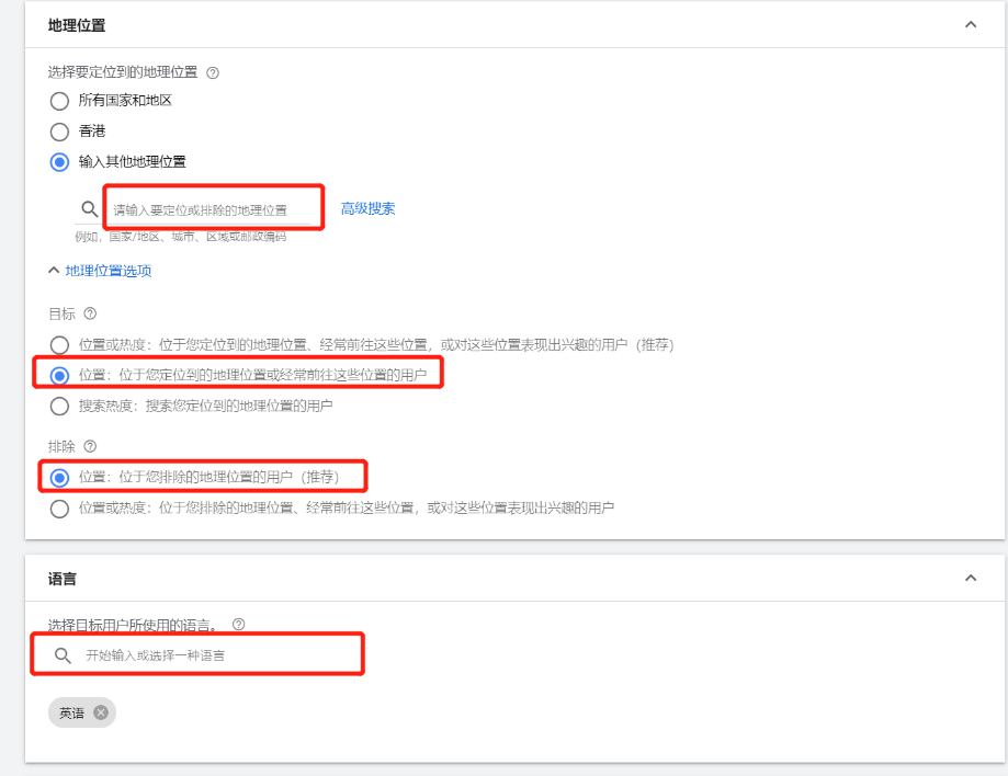 Google Ads搜索再营销广告全教程！