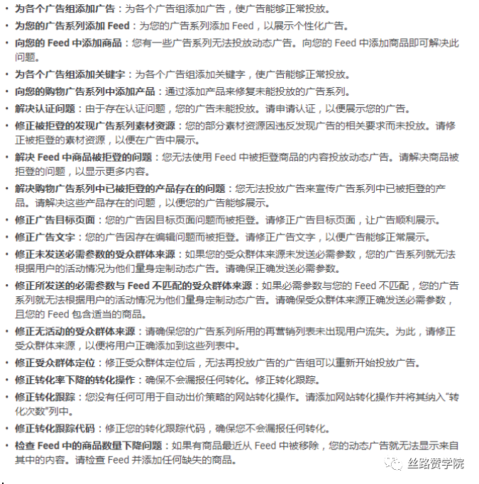 想要提升Google廣告效果？你的優(yōu)化得分是不是≥80%？