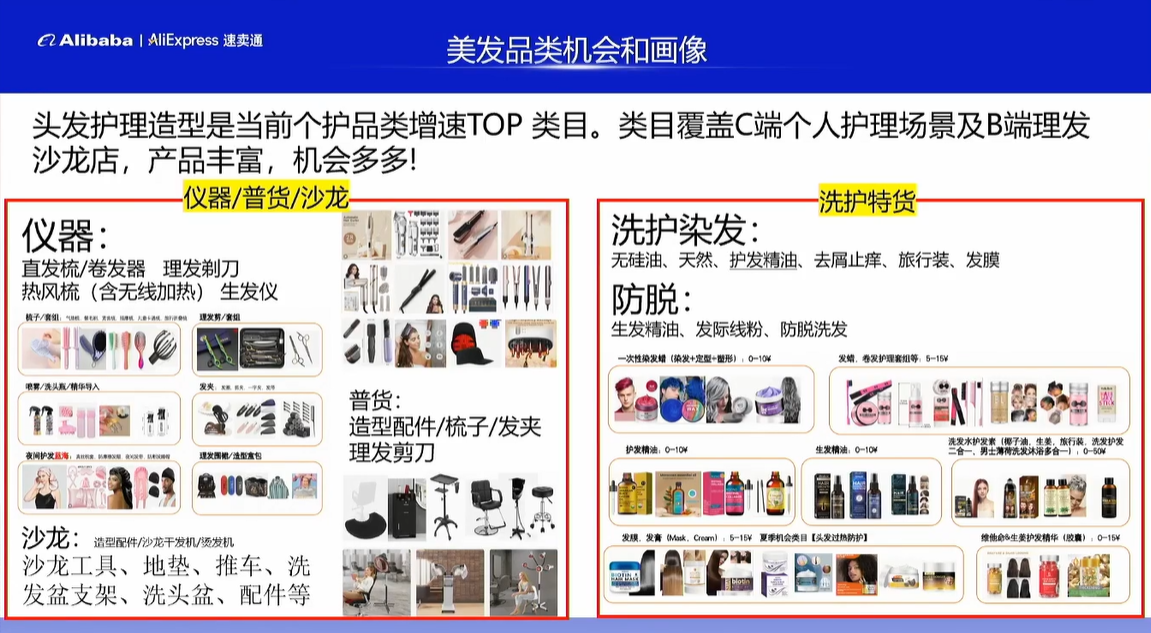一条链接卖了几十万美刀！这个品国内没人做，国外卖爆了