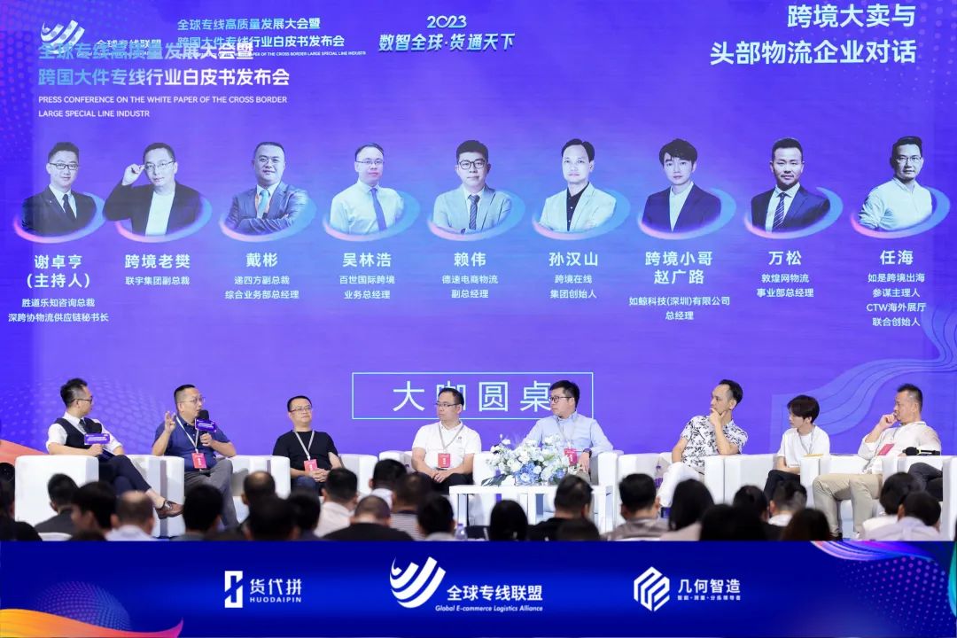 遞四方戴彬：跨境物流服務不是唯價格論，更不是資源的搬運工