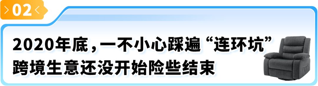 97年安吉小伙白手起家，5年做到2500万美金冲上亚马逊大件家具Top