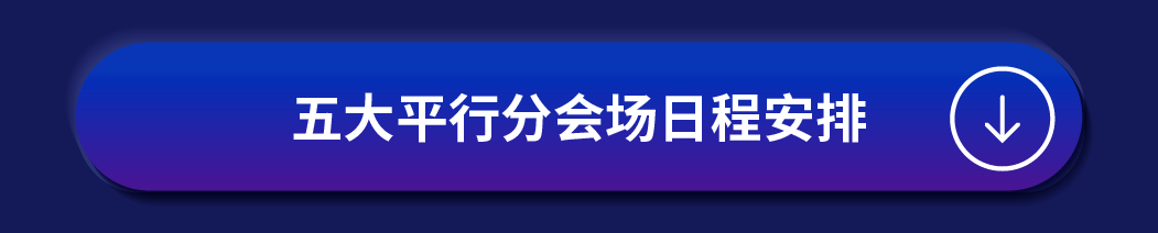【参会者必看】2024亚马逊跨境峰会全攻略详解，参会不迷路！