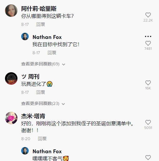 好工具选出好产品,TikTok爆款好物助跨境商家“黑五”销量暴涨