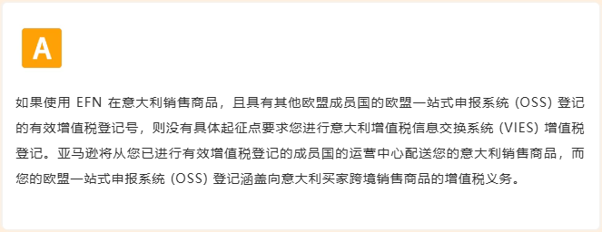 亚马逊Pan-EU卖家如何应对意大利保证金新政？权威解读来了！