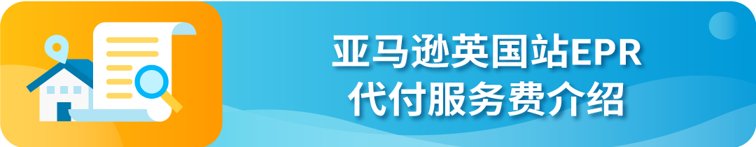 8/18起不合规将下架！速看亚马逊欧盟电池EPR合规指南
