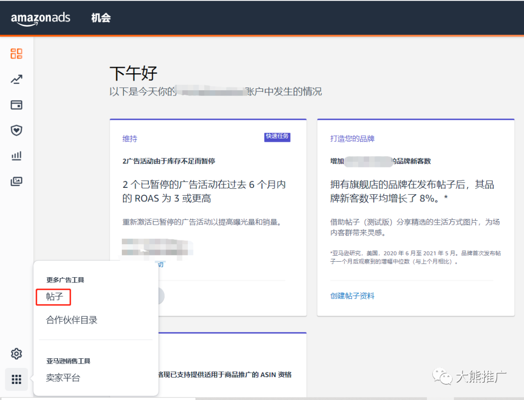 用好亚马逊Post这个方法，让你流量翻倍