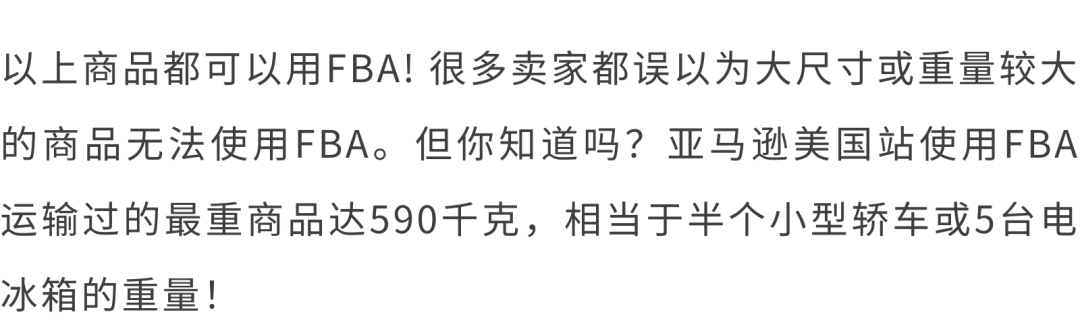 0经验闯亚马逊大件赛道,90后小伙如何用好FBA逆袭