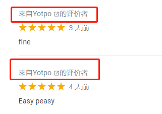 【Google Shopping】如何给购物广告的商品添加星？