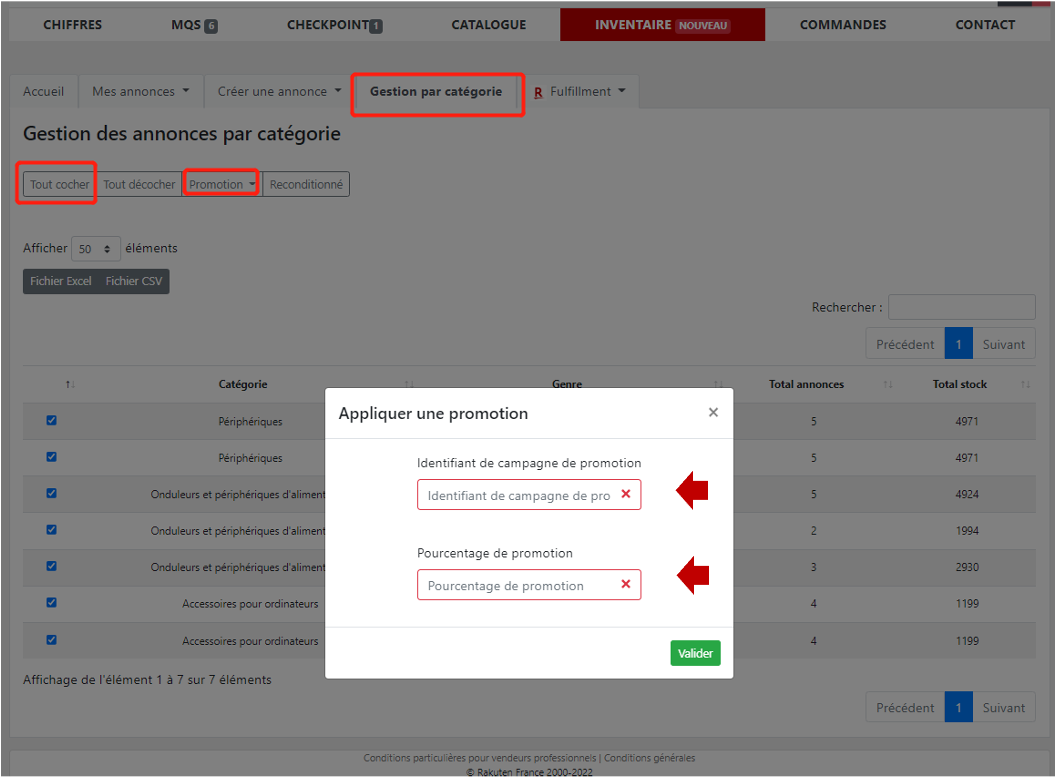 夏季大促期间营销设置指南