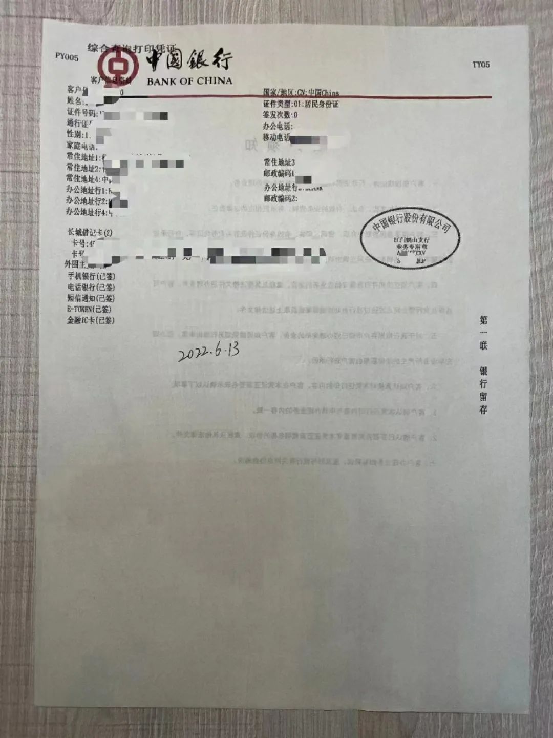 沃尔玛要求卖家新增BOC凭证，无需提供中行卡都可以开？扒一扒BOC这个坑有多深！