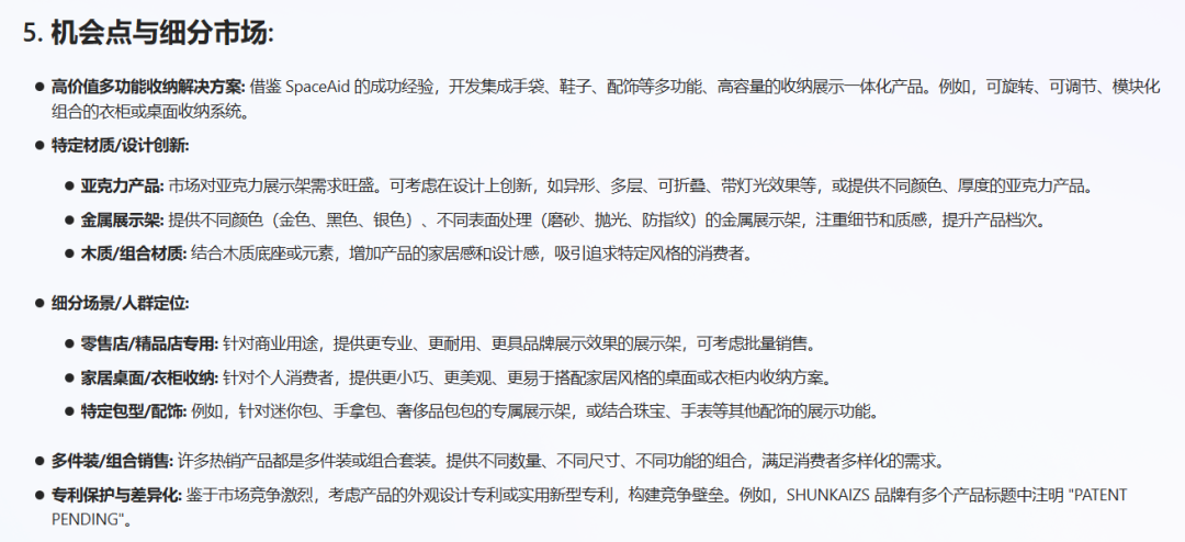亚马逊选品结合AI解读热门产品第75期，钱包收纳架细分市场数据分析