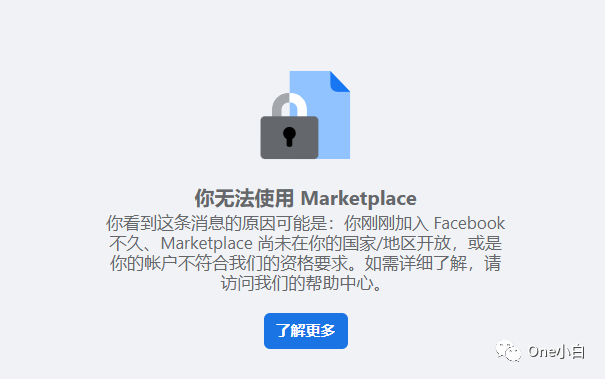 什么是 Facebook Markerplace?如何创建 Marketplace 广告及销售商品?