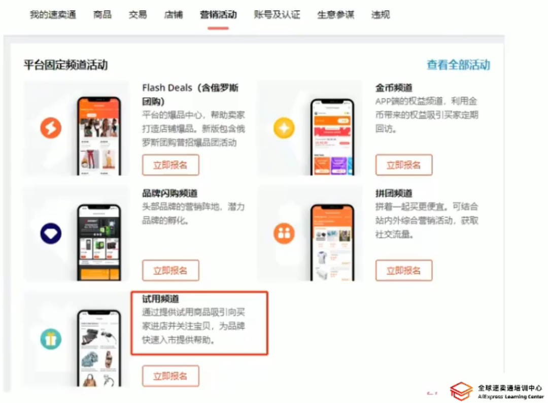 快速打爆新品,新手大卖必看的上新营销攻略