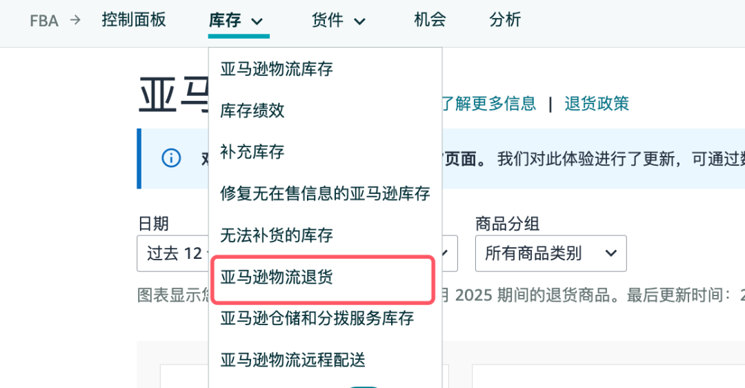 高退货率导致秒杀提报失败