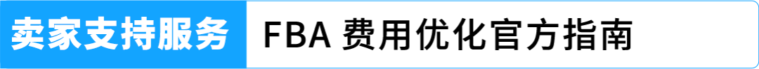2026年1月15日起生效！亚马逊美国站销售佣金和费用调整