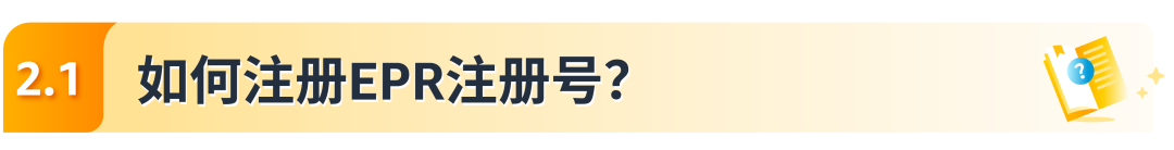 欧盟电池法规2025年8月生效，亚马逊卖家请及时查收攻略！