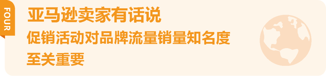 亚马逊发布《促销趋势白皮书》，3维度判断促销质量！