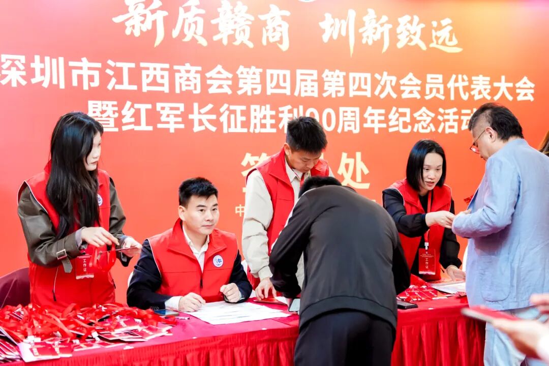 【商会动态】司盟企服出席赣商盛会：传承红色基因，共探新质生产力发展新路径