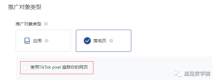 来了！专属新手的TikTok竞价效果指导手册！