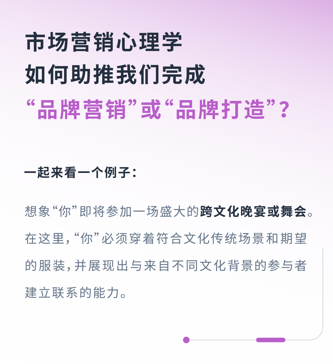 从接触到信任，如何借助营销心理学让TA持续复购？