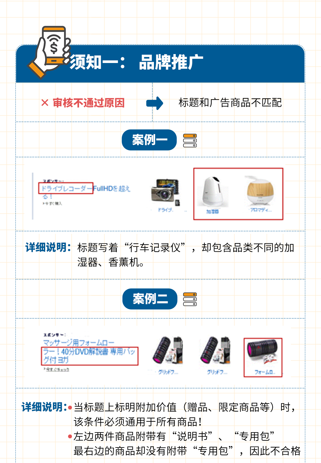精准爆品追击！下半年Hot 品类广告你不能不知！