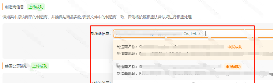 保姆级教程！Temu标签识别异常怎么办？手把手教你解决