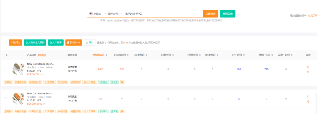 2025.07.15亚马逊选品推荐（仅供参考）：宠物毛梳