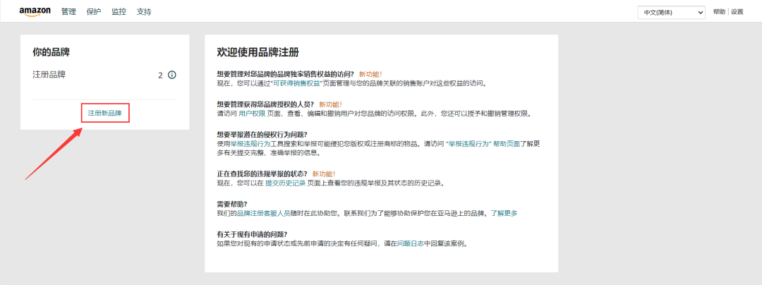 亚马逊产品遭遇恶意跟卖,该如何应对?