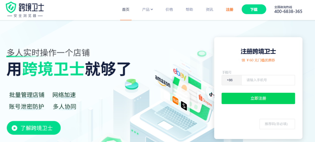 八大防关联浏览器介绍，总有一个适合你~