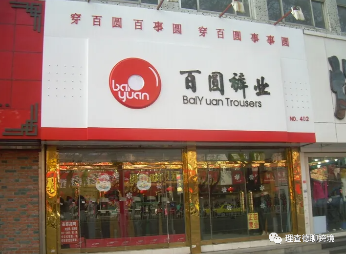 跨境电商鼻祖“环球易购”(跨境通)是怎样从兴盛走向衰落的?