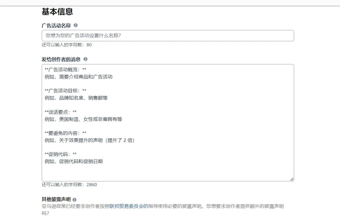 搜索结果页首页流量巨大变革，亚马逊内容创作者带来巨大流量机遇