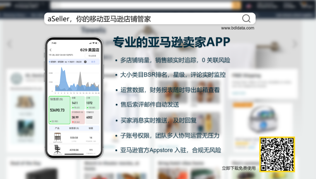 大佬饭局揭秘海外亚马逊卖家神操作——移动运营