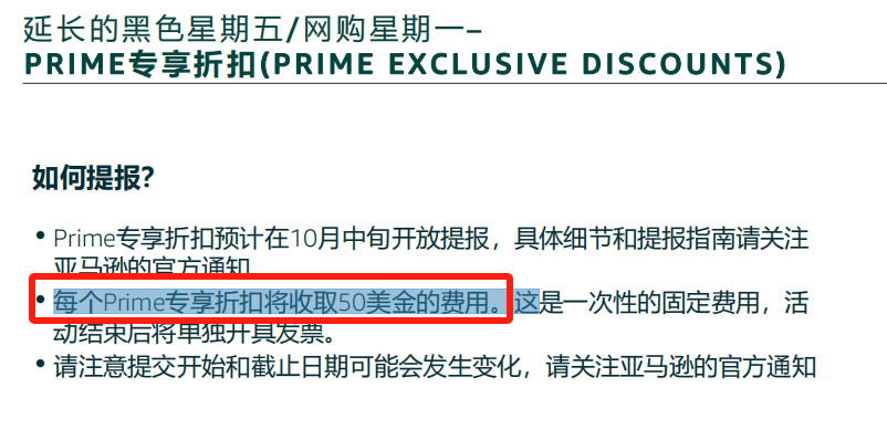 盘点今年亚马逊重要的算法和政策变化