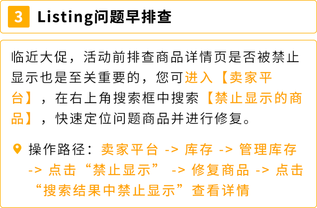 慢热款4天销量飙升10倍，这个亚马逊站点下半年黄金期抢跑秘诀曝光