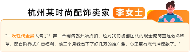 亚马逊重磅更新!黄金 90 天新规,新卖家开售前即可攒评论