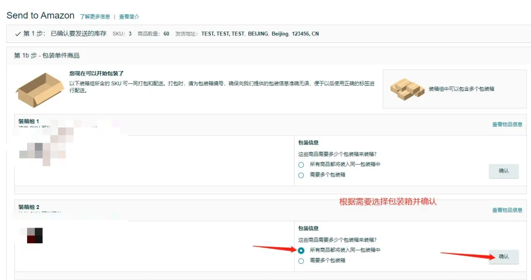 亚马逊最新物流优惠补贴，运费限时立省10%！
