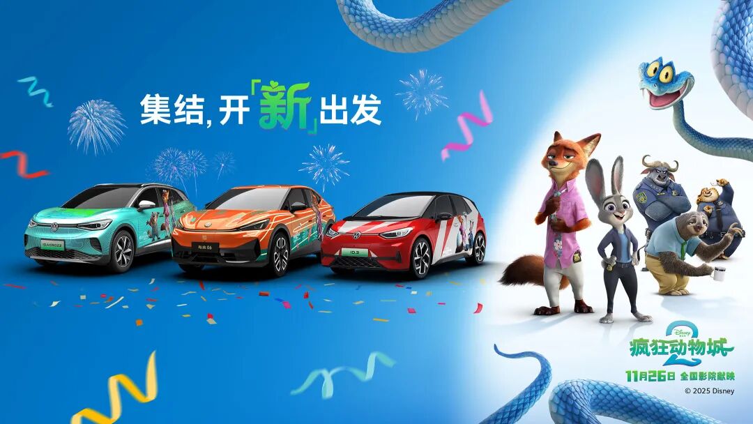 为什么数十个全球品牌都提前押注《疯狂动物城2》?