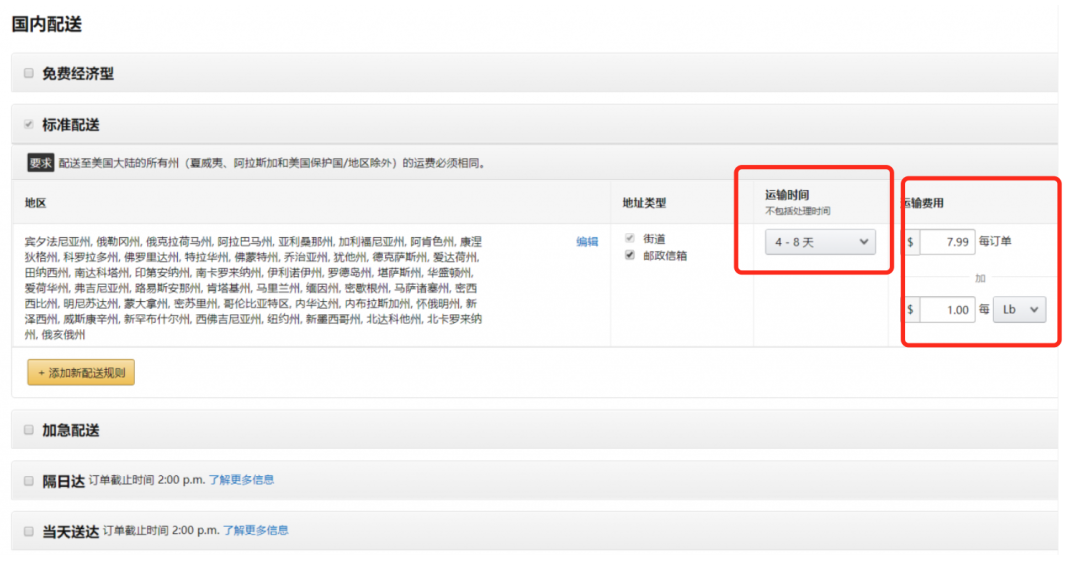 别上当!亚马逊潜在封号骚操作!!