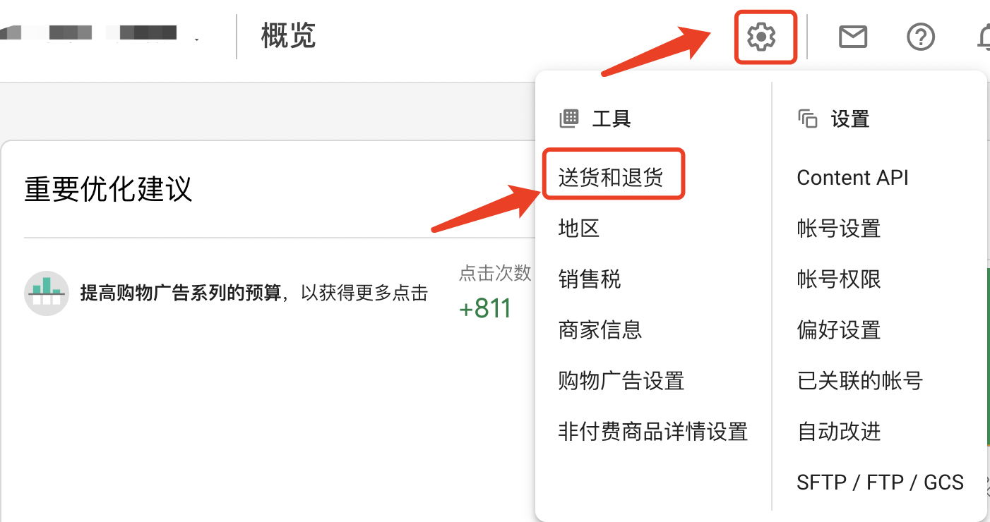 【Feed for google shopping插件】第6节：怎么给Feed添加多个投放国家？