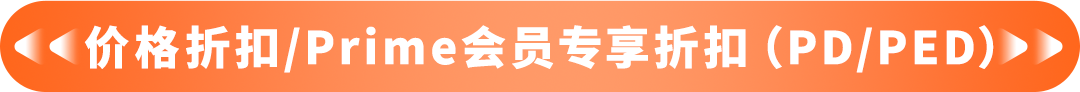 规模更大,流量更强!2026亚马逊日本站即将迎来2场168小时升级版春促!
