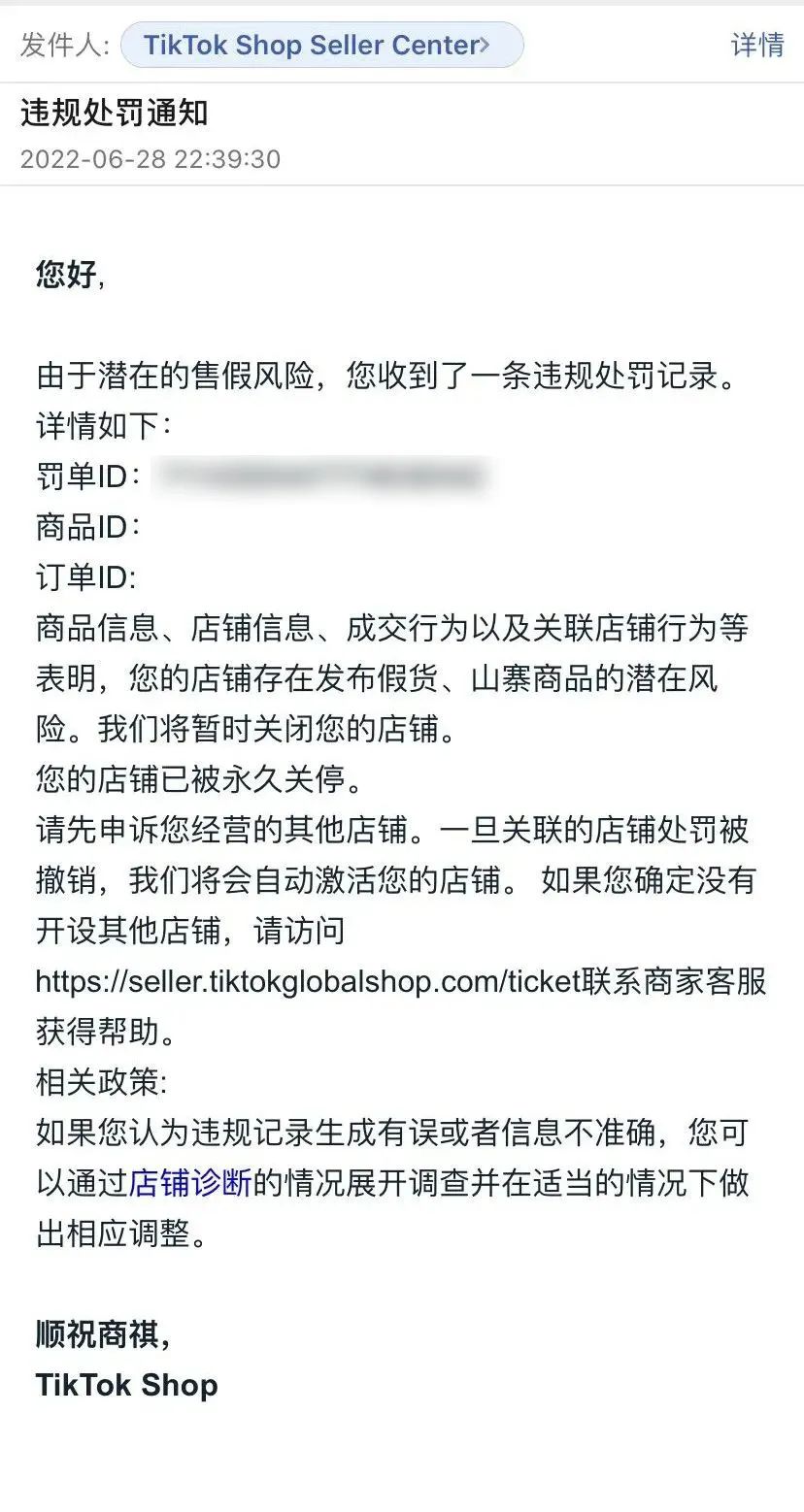 第三波TikTok大规模封店来袭，被封原因很可能是这个！